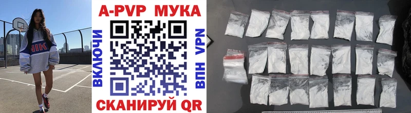 A-PVP СК КРИС  darknet формула  Красково 