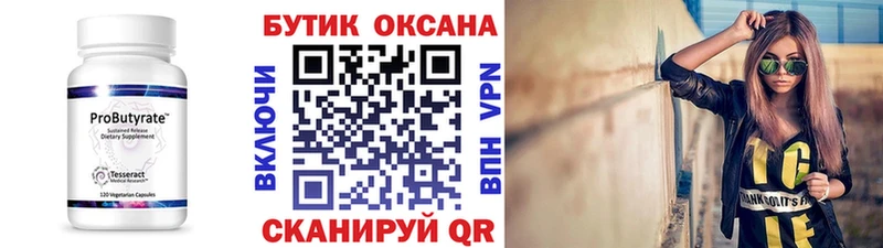 Бутират вода  где можно купить наркотик  Красково 